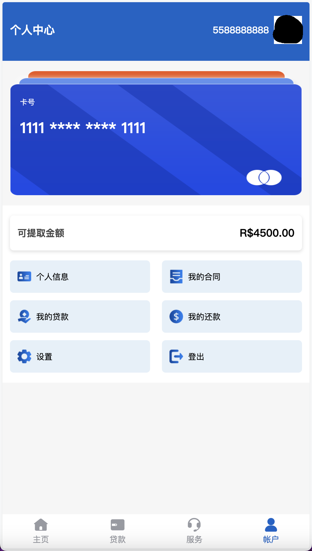 Home-credit前端展示7