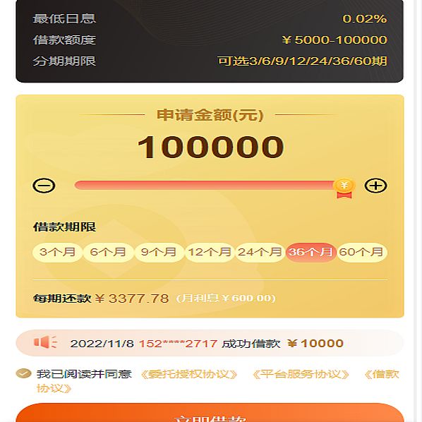 多语言海外小额贷款系统