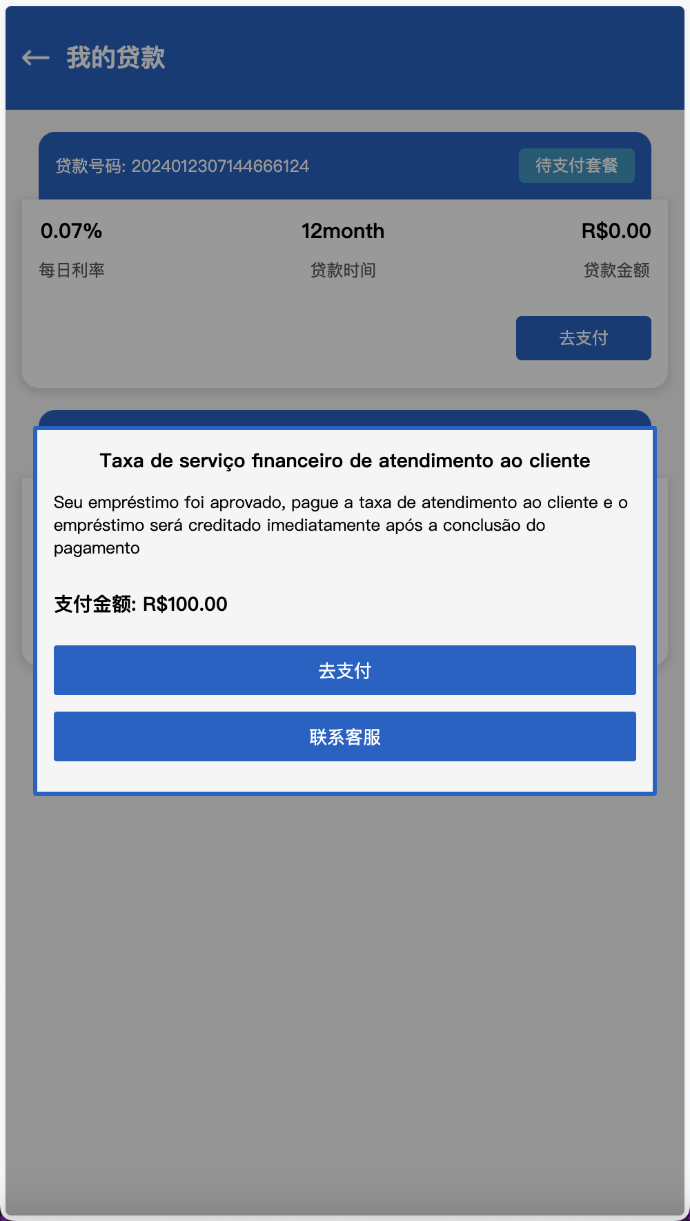 Home-credit前端展示6