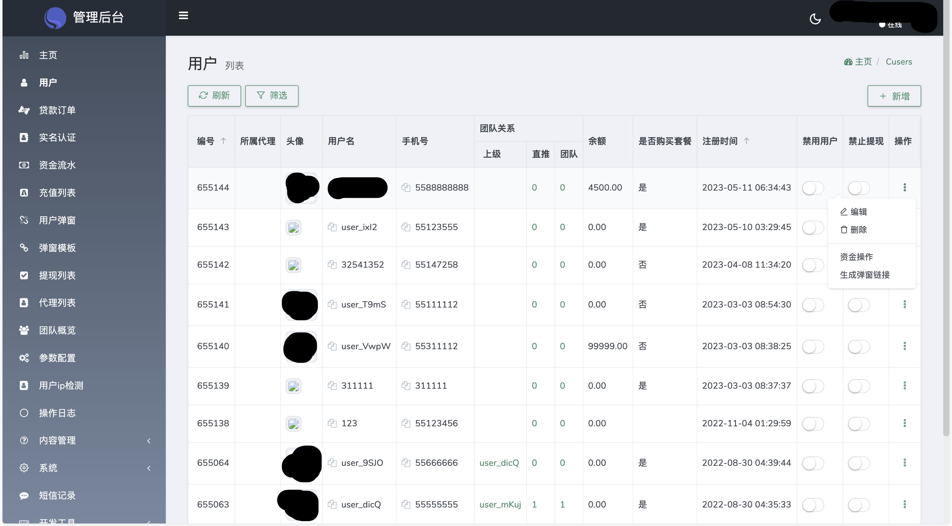 Home-credit后台展示4