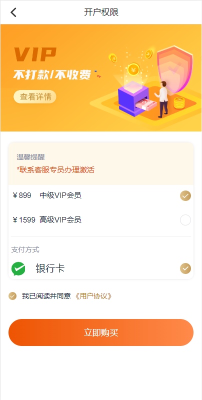 多语言贷款前端展示5