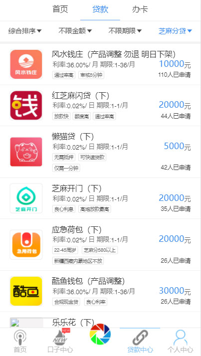 炫金融前端展示2