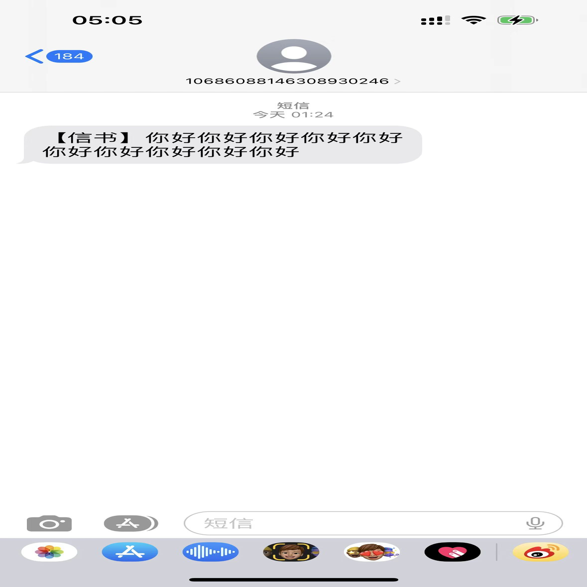 营销短信发送台子