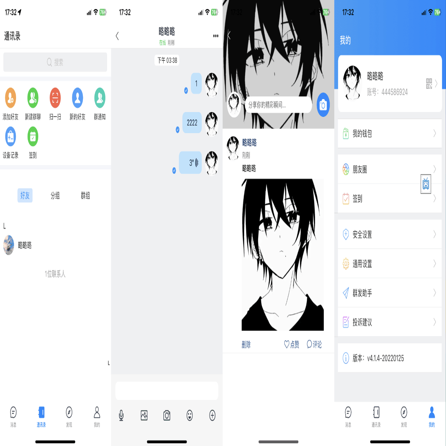 最新版IM通讯iosapph5三端源码
